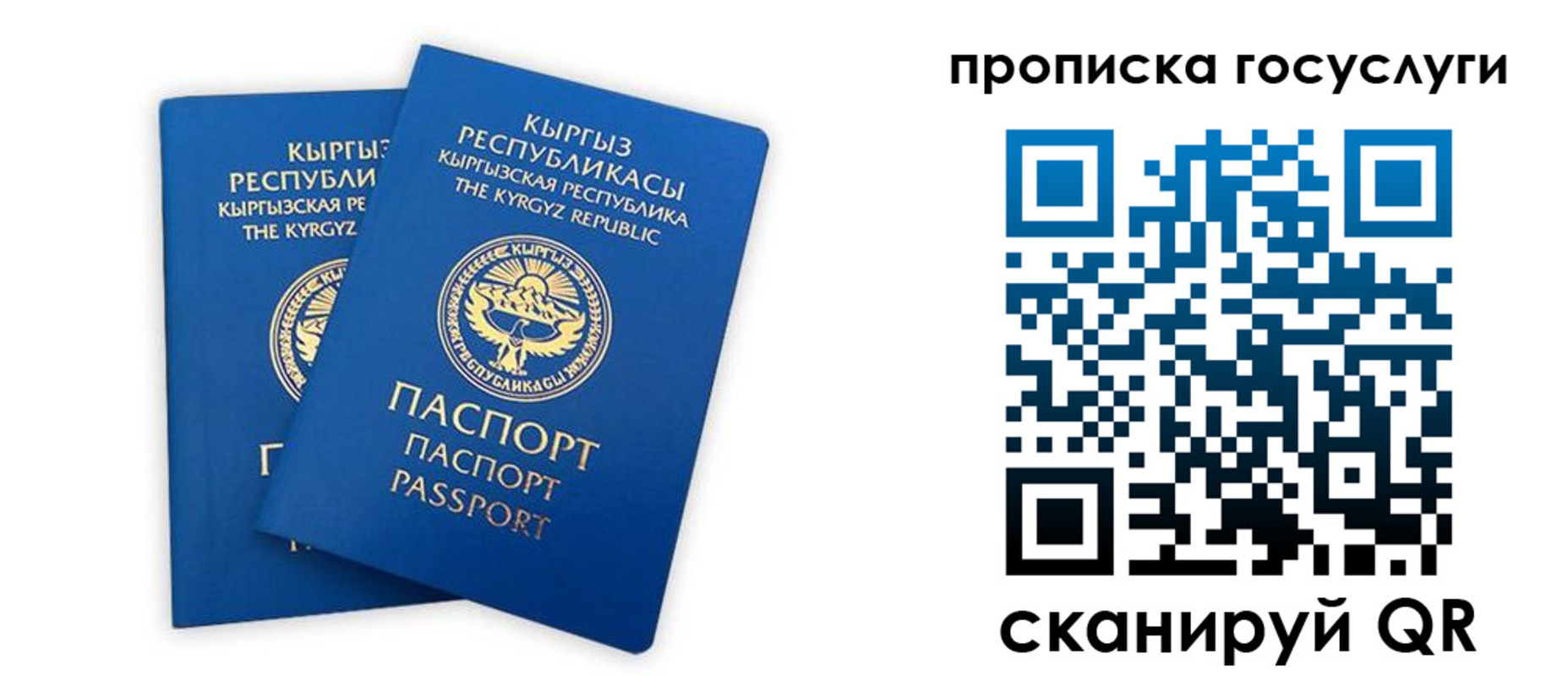 временная регистрация госуслуги в Красноуральске