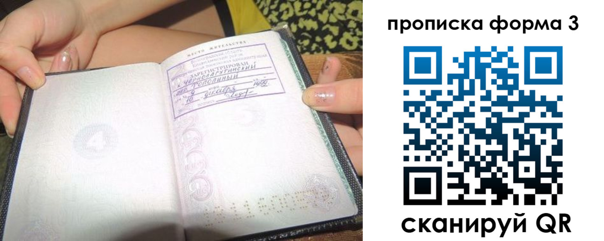 временная регистрация недорого в Красноуральске