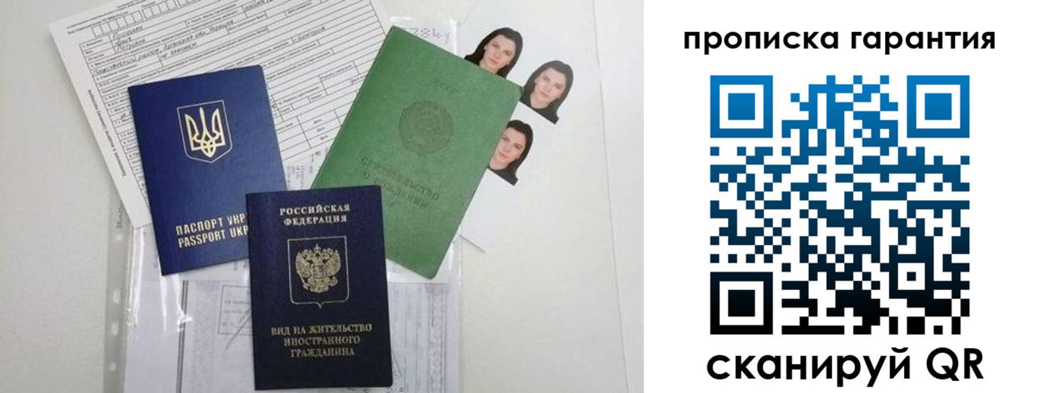 временная регистрация собственник в Красноуральске