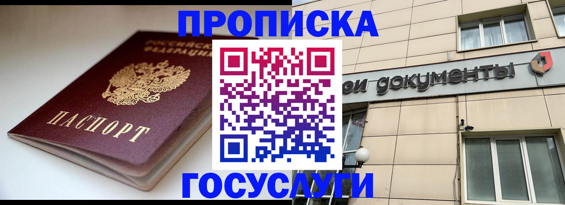 временная регистрация госуслуги в Красноуральске
