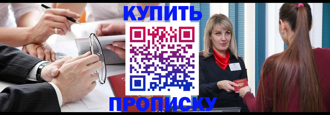 временная регистрация гарантия в Красноуральске