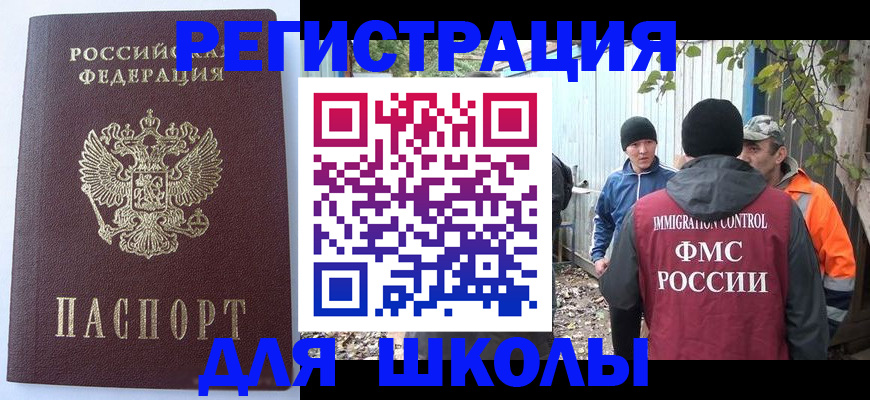 прописка штамп в Красноуральске