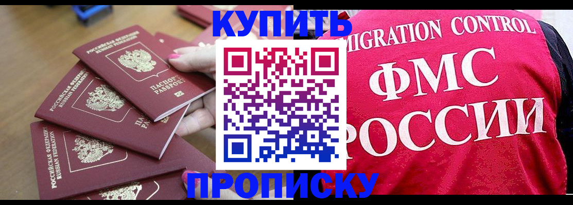 прописка регистрация в Красноуральске