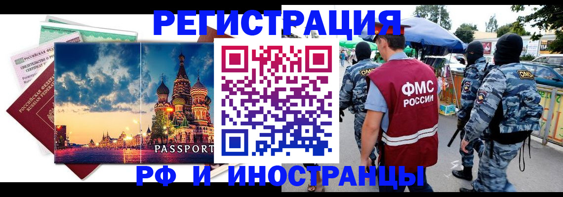 где прописаться в Красноуральске