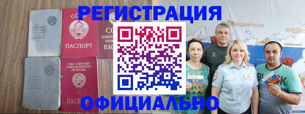 прописка законно в Красноуральске